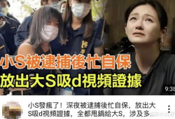 台湾娱乐圈吃瓜爆料,揭秘娱乐圈背后的惊人真相